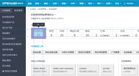 電商商城系統(tǒng)的主要特點(diǎn)和特征