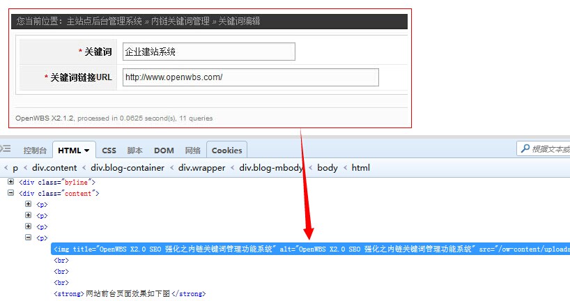 OpenWBS X2.0 SEO 強(qiáng)化之自動(dòng)給圖片添加alt屬性