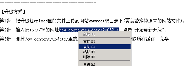 網站系統程序如何升級？