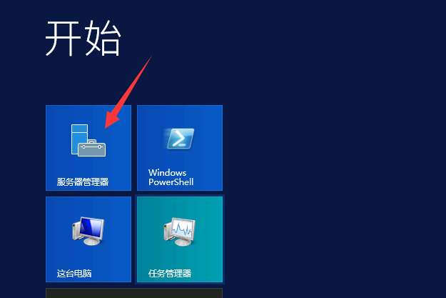 【Windows 2012】安裝環境搭建