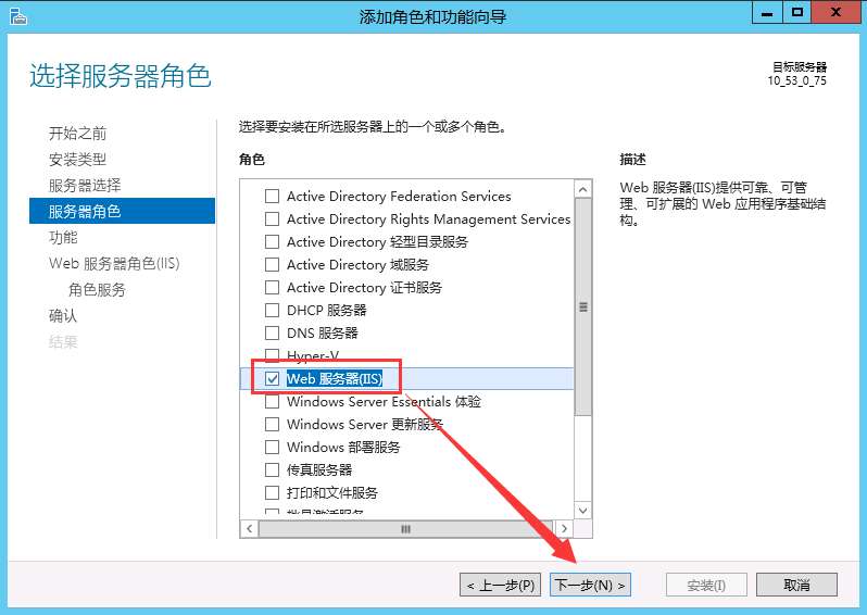 【Windows 2012】安裝環境搭建