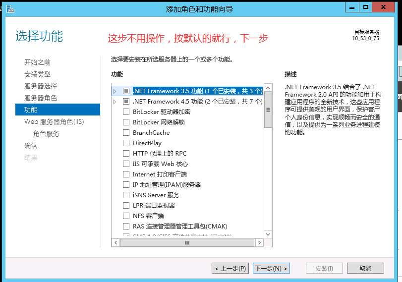 【Windows 2012】安裝環境搭建