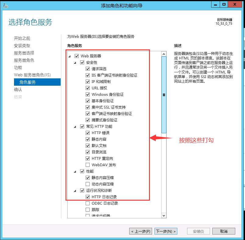 【Windows 2012】安裝環境搭建