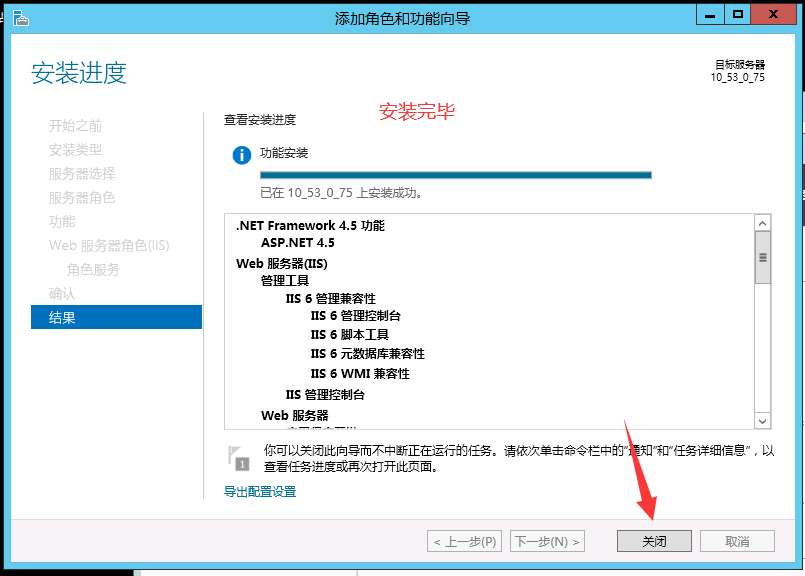 【Windows 2012】安裝環境搭建