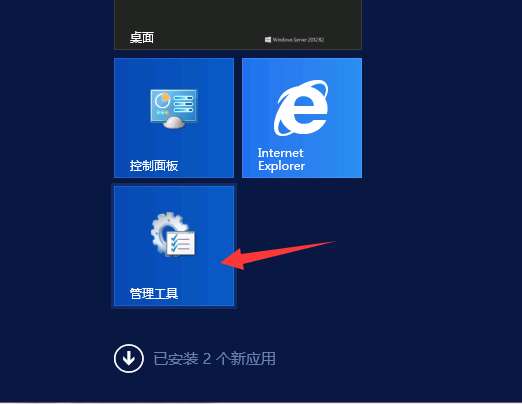 【Windows 2012】安裝環境搭建