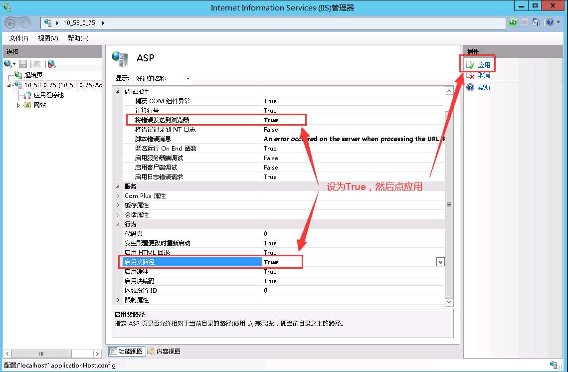 【Windows 2012】安裝環境搭建