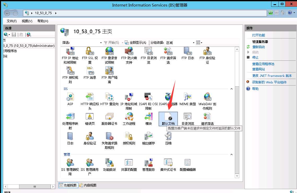 【Windows 2012】安裝環境搭建