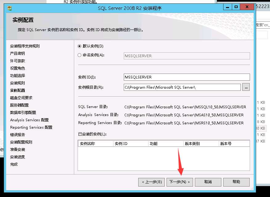 SQL Server 2008 數據庫安裝搭建