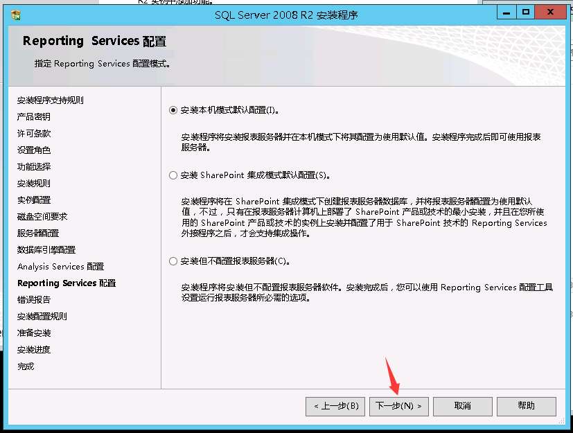 SQL Server 2008 數據庫安裝搭建