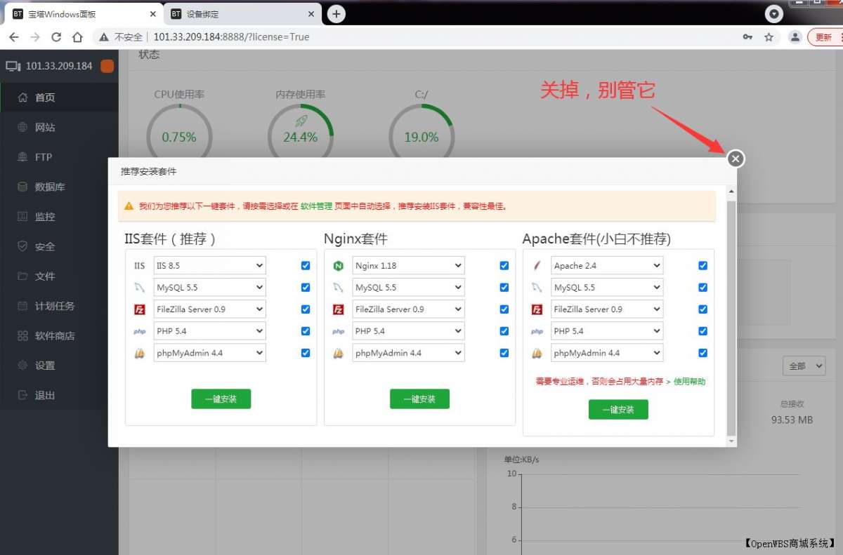 【寶塔】搭建企業(yè)網(wǎng)站教程