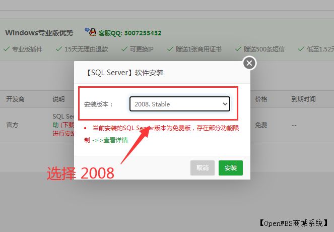 【寶塔】搭建B2C商城系統(tǒng)教程