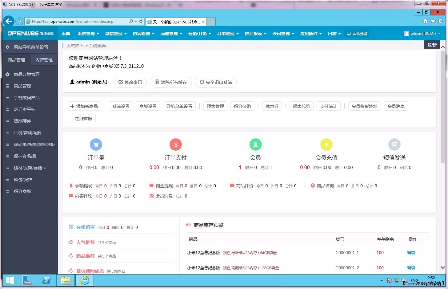 【寶塔】搭建B2C商城系統(tǒng)教程