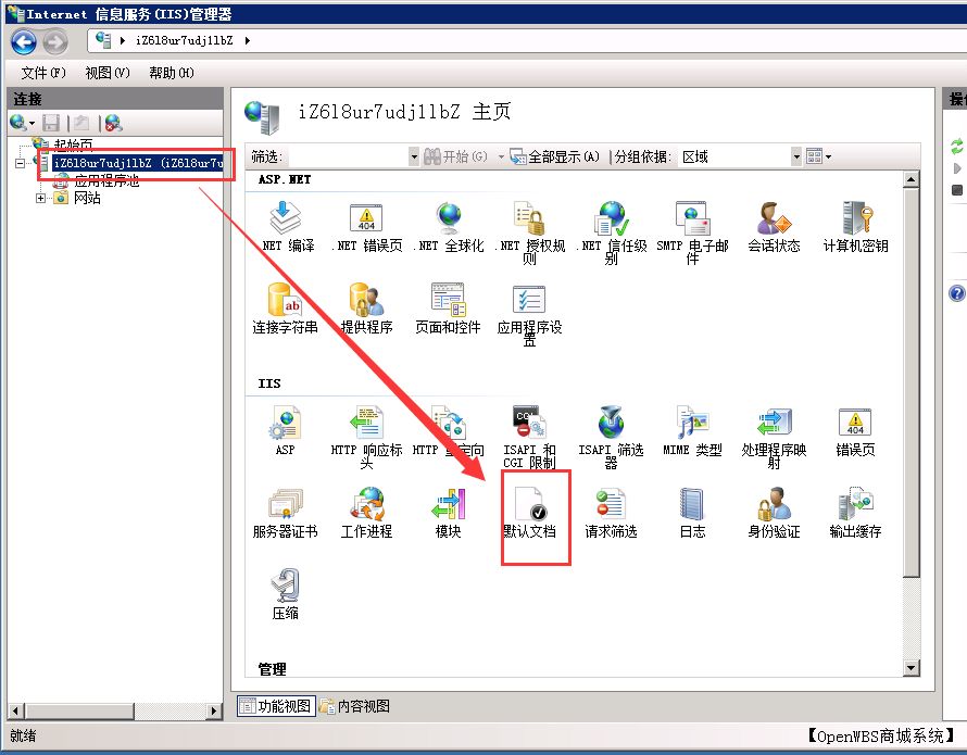 如何在IIS站點里將index.asp設置為首頁？