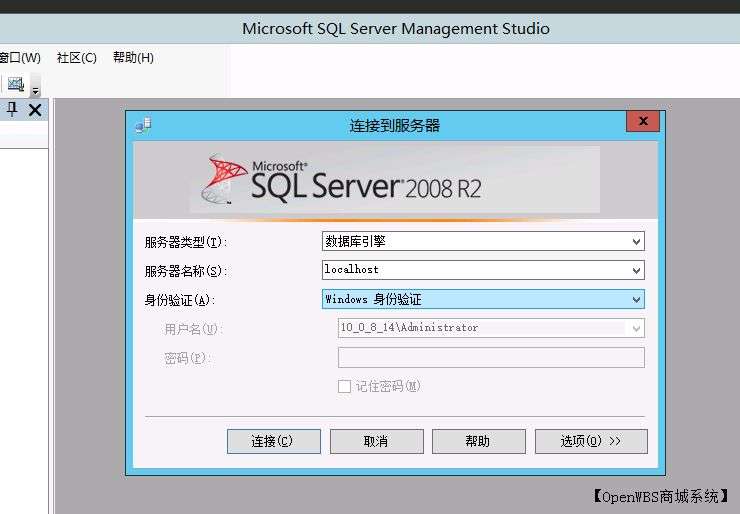 SQL Server 2008 數據庫安裝搭建