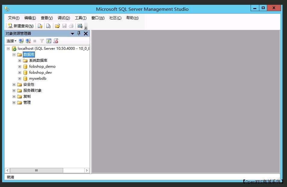 SQL Server 2008 數據庫安裝搭建