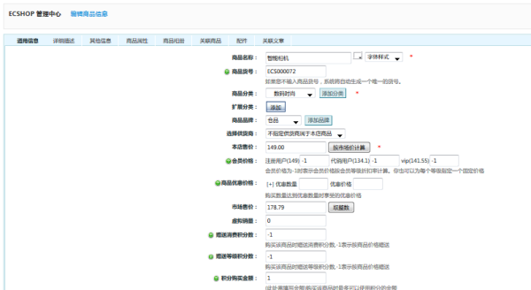 ECSHOP與OpenWBS商城系統的對比分析