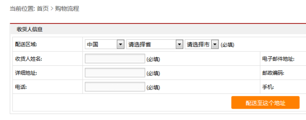 ECSHOP與OpenWBS商城系統的對比分析