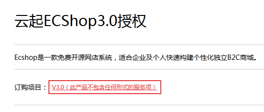 ECSHOP與OpenWBS商城系統的對比分析