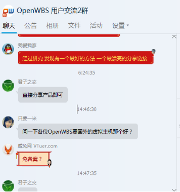 ECSHOP與OpenWBS商城系統的對比分析