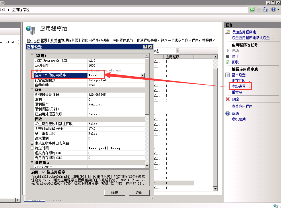 【Windows 2008】安裝環境搭建