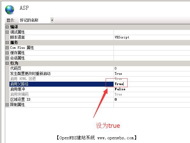 IIS如何開啟父路徑？