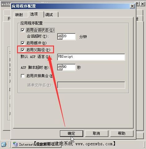 IIS如何開啟父路徑？