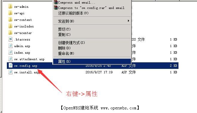 ow.config.asp 不能寫入(沒有寫入權限)，怎么設置？