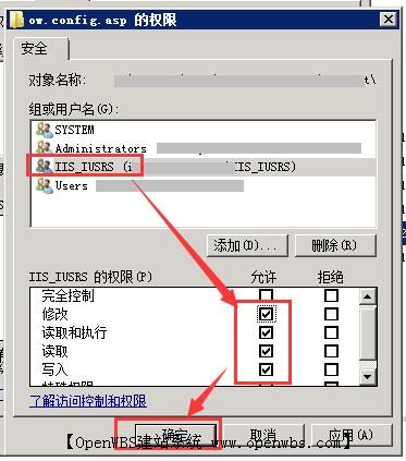 ow.config.asp 不能寫入(沒有寫入權限)，怎么設置？