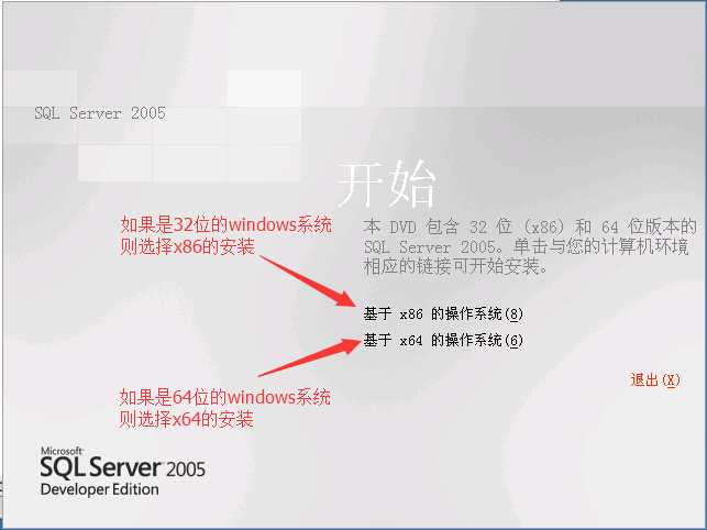 數(shù)據(jù)庫安裝[SQL Server 2005]