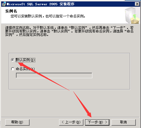 數(shù)據(jù)庫安裝[SQL Server 2005]