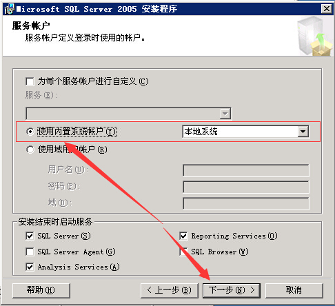 數(shù)據(jù)庫安裝[SQL Server 2005]