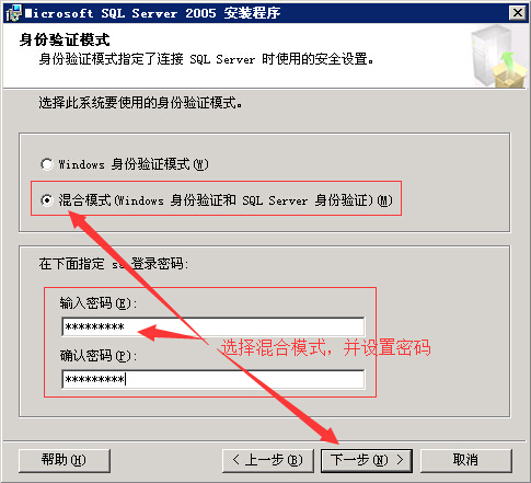 數(shù)據(jù)庫安裝[SQL Server 2005]