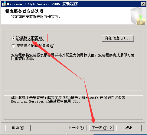 數(shù)據(jù)庫安裝[SQL Server 2005]