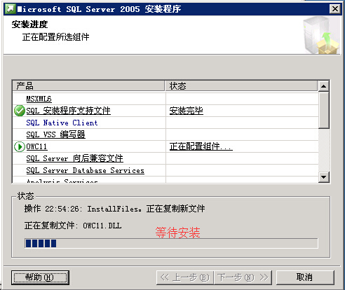 數(shù)據(jù)庫安裝[SQL Server 2005]