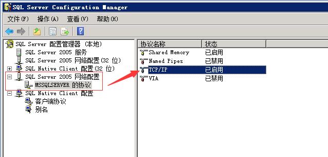 SQL Server 2005 數(shù)據(jù)庫安裝搭建