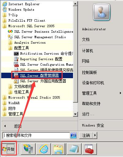 SQL Server 2005 數(shù)據(jù)庫安裝搭建