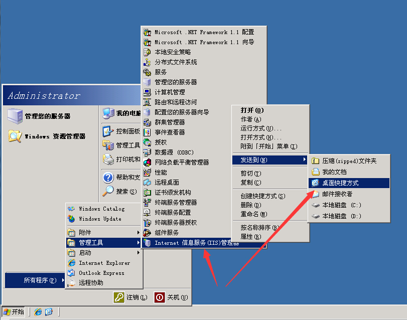 【Windows 2003】安裝環境搭建