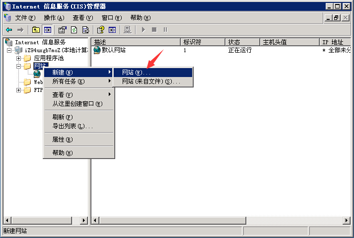 【Windows 2003】安裝環境搭建