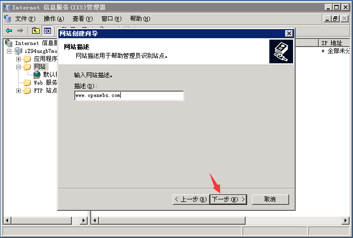 【Windows 2003】安裝環境搭建