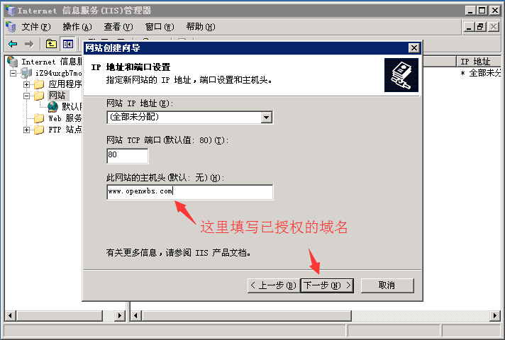 【Windows 2003】安裝環境搭建