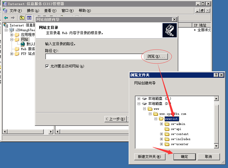 【Windows 2003】安裝環境搭建