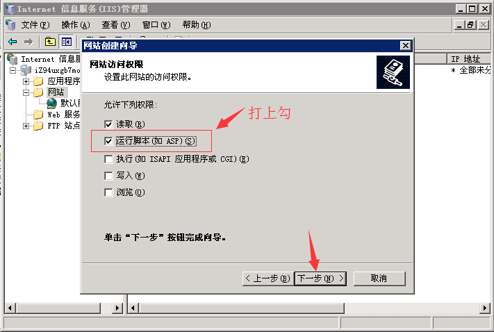 【Windows 2003】安裝環境搭建