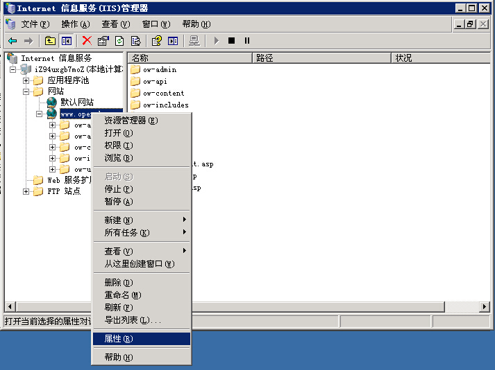 【Windows 2003】安裝環境搭建