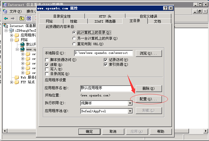 【Windows 2003】安裝環境搭建