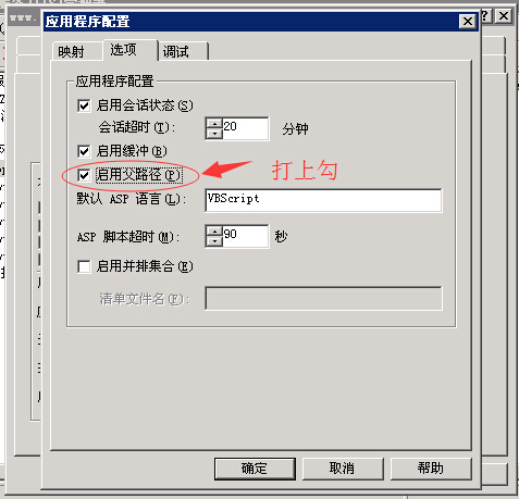 【Windows 2003】安裝環境搭建