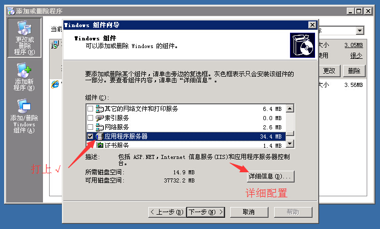 【Windows 2003】安裝環境搭建