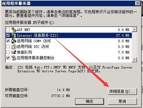 【Windows 2003】安裝環境搭建