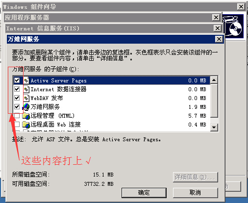 【Windows 2003】安裝環境搭建