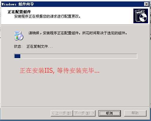 【Windows 2003】安裝環境搭建