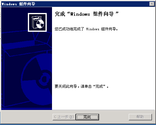 【Windows 2003】安裝環境搭建